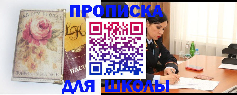 временная регистрация гарантия в Беслане